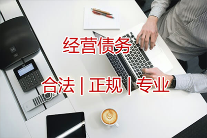 大埔清债公司:拖欠款项拨打12368求助有效吗？