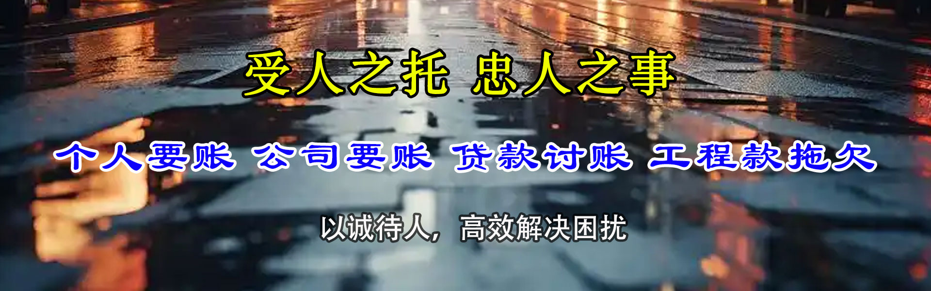 大埔清债公司
